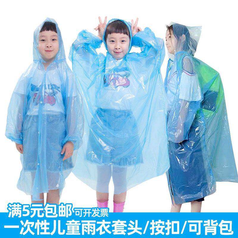 儿童一次性雨衣加厚便携男童小学生可背包女童户外旅游透明雨披厂