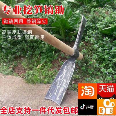 农用手工锻打挖笋专用锄头一体两用树根冬笋加厚锄斧户外采药工具