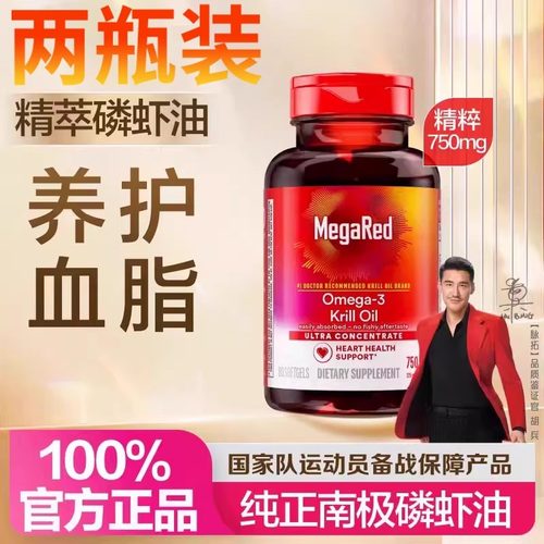 脉拓磷虾油深海纯南极精粹