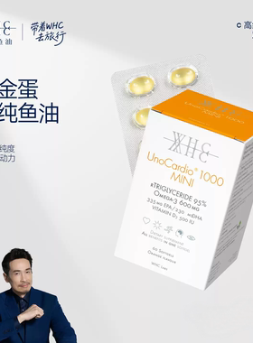 WHC小金蛋鱼油95%高纯度Omega3 rTG补脑记忆力青少年学生备考60粒