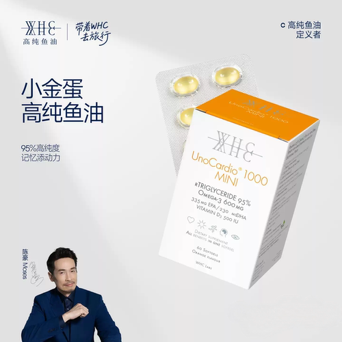 WHC小金蛋鱼油95%高纯度Omega3 rTG补脑记忆力青少年学生备考60粒