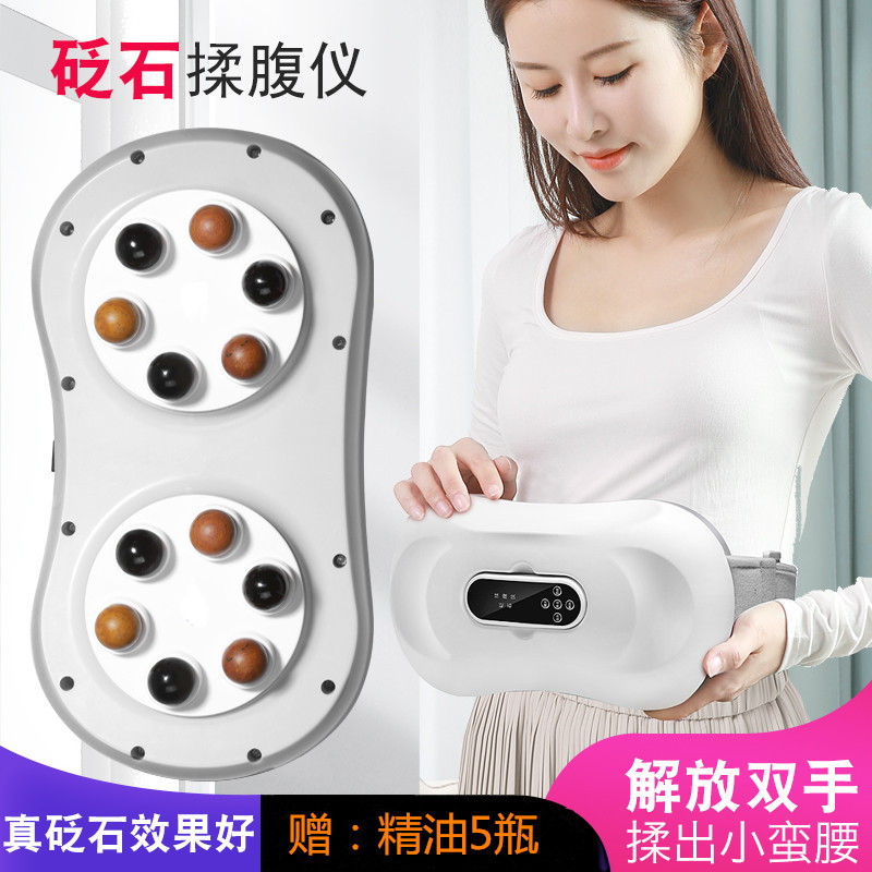 减肥燃脂瘦腰瘦腹器材家用腹部按摩D器砭石揉腹仪减小腹瘦肚子神