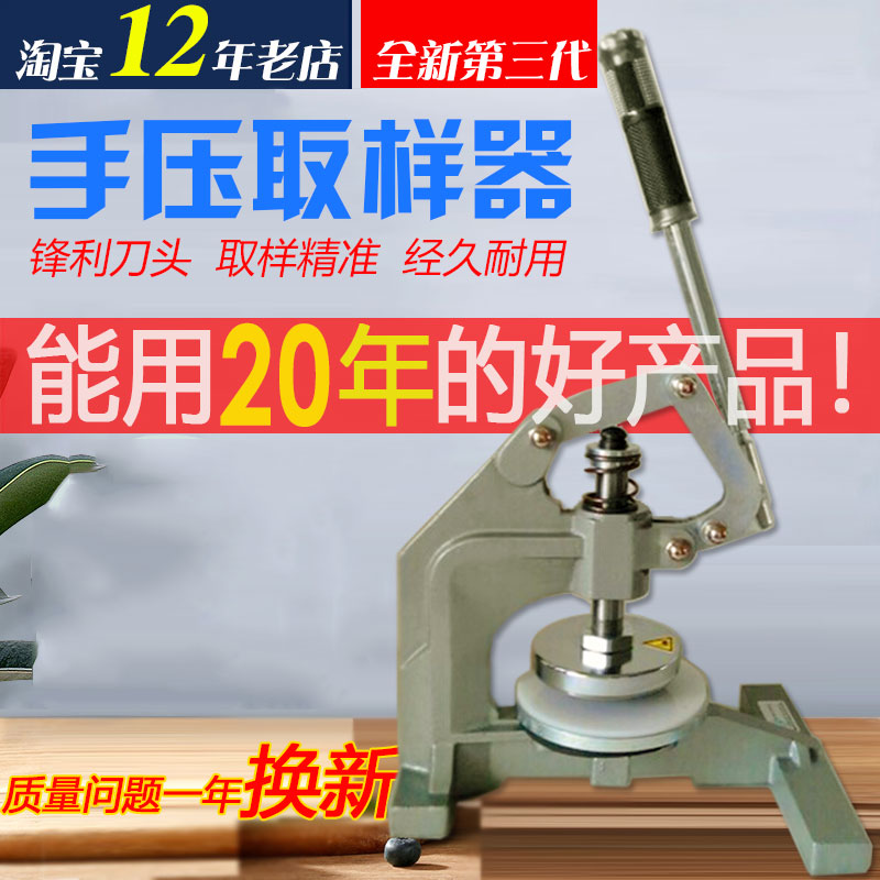 热销品牌手压式取样n器纺织面料克重仪秤称圆盘纸张定量刻盘码布