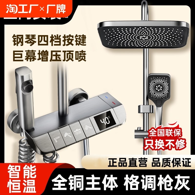 四档全铜花洒家用淋浴p套装恒温浴室卫浴卫生间喷头花洒头洗浴增