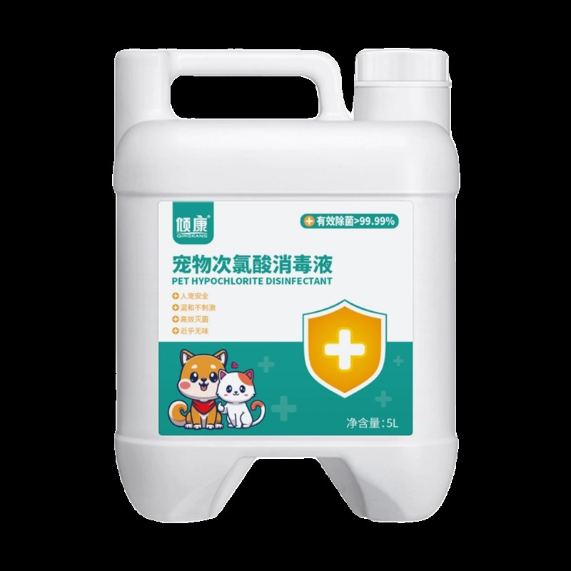 宠物次氯酸消毒液5nL狗狗猫咪专用消毒液室内去味拖地板水除味剂