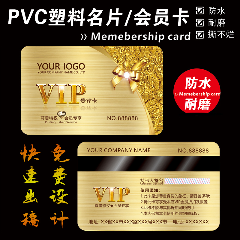 pvc会员卡名片定做制作r印刷磨砂订vip贵宾卡塑料磁条免费设计高