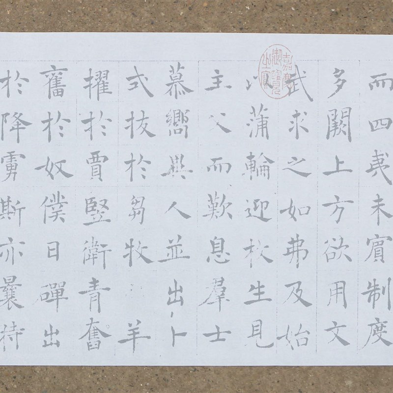 原作版褚遂良楷书倪宽赞水写布毛J笔书法清水万次练字帖
