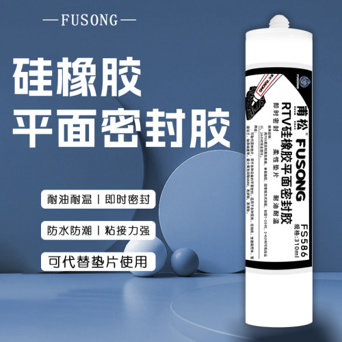D586密封胶耐油耐高温专用密封胶