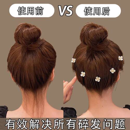 山茶花碎发梳毛发碎发整理神器发箍儿童发夹女后脑勺拉拉发梳头饰