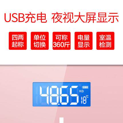 家用电子称体重秤人体电子秤称重器健康体重称多功能瑜伽