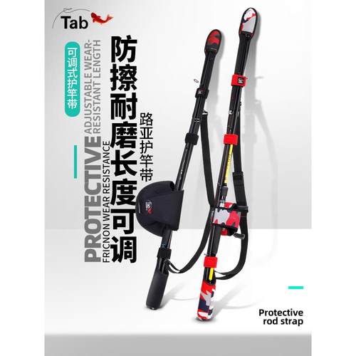 路亚竿保护套束竿带鱼竿袋护竿套 路亚竿包水滴轮纺车轮收纳包