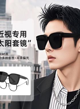 墨镜可套近视镜太阳眼镜男款防紫外线偏光夹片男士开车专用套镜女