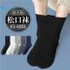 老年人松口袜男士 袜子 中筒袜老人脚肿不勒宽松口大码 纯棉夏季 薄款
