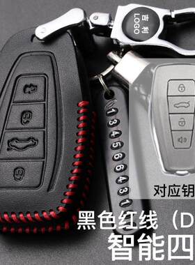 适用於吉利缤越钥匙包嘉际2019新款扣19滨越帝豪gs汽车gl真皮套