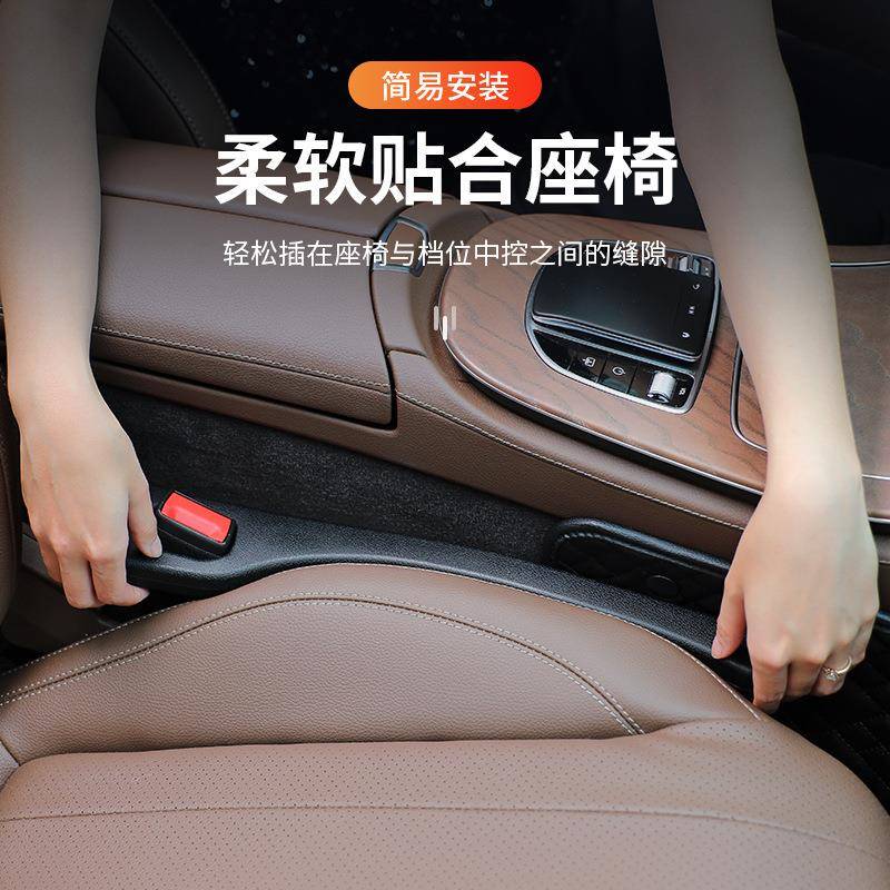 汽车座椅缝隙塞条夹缝填补条防漏防掉储物盒收纳内饰用品实用大全
