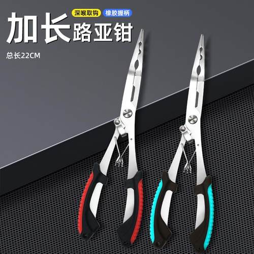 加长路亚钳直嘴平口摘钩钳多功能钓鱼专用剪刀钳子深喉取钩控鱼钳