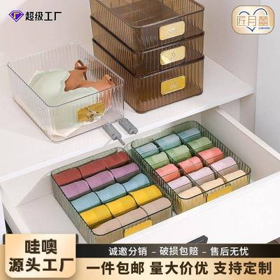 内衣收纳盒塑料家用轻奢内裤袜子文胸收纳盒抽屉式分隔衣柜整理盒