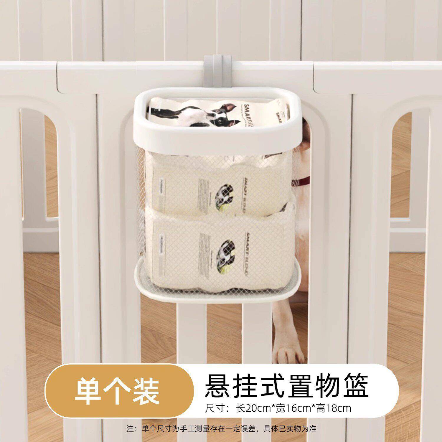 收纳挂篮狗狗围栏专用宠物床边收纳筐挂袋网兜狗笼子置物架图片