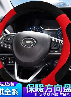广汽传祺gs8/gs4/gm8/gs3/gm6/ga6/gs5传奇gs4冬季短毛绒方向盘套