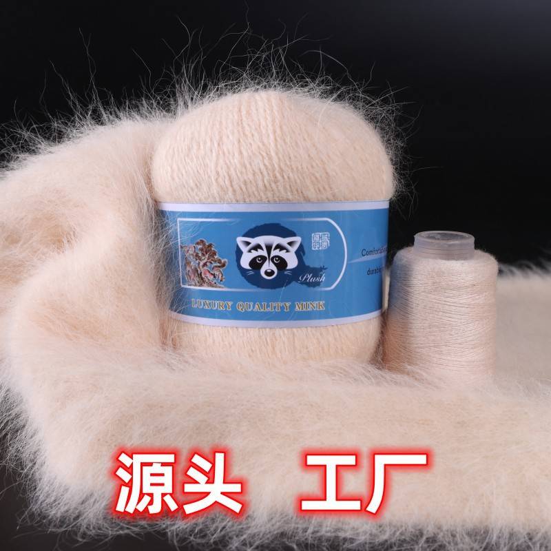 源头货源中粗手编长毛水貂绒线球机织纱线 DIY毛线团  零售