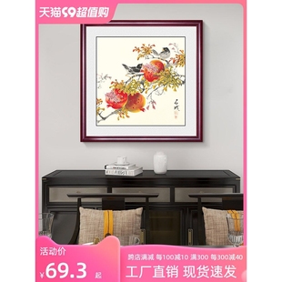 新中式石榴水果图餐厅挂画客厅书房背景墙装饰画饭厅玄关走廊壁画