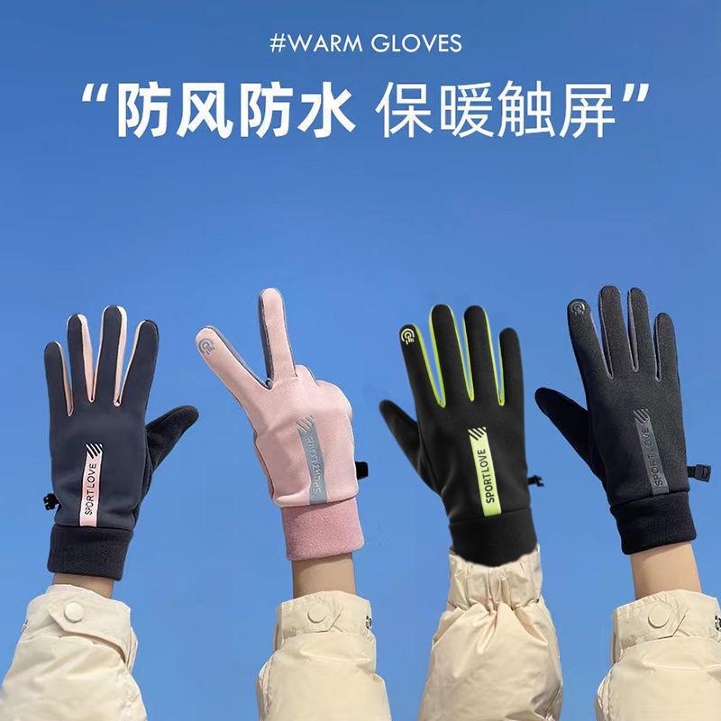 冬季保暖手套男女新款触屏防水防风防寒骑行开车防滑滑雪运动手套