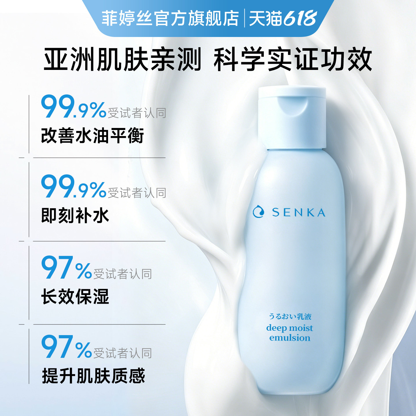 【重磅新品】珊珂senka舒缓保湿修护维稳乳液深层锁水150ml护肤品