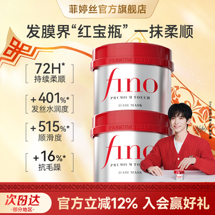 【常华森同款】日本进口Fino芬浓护发素发膜密集滋养减少断发460g