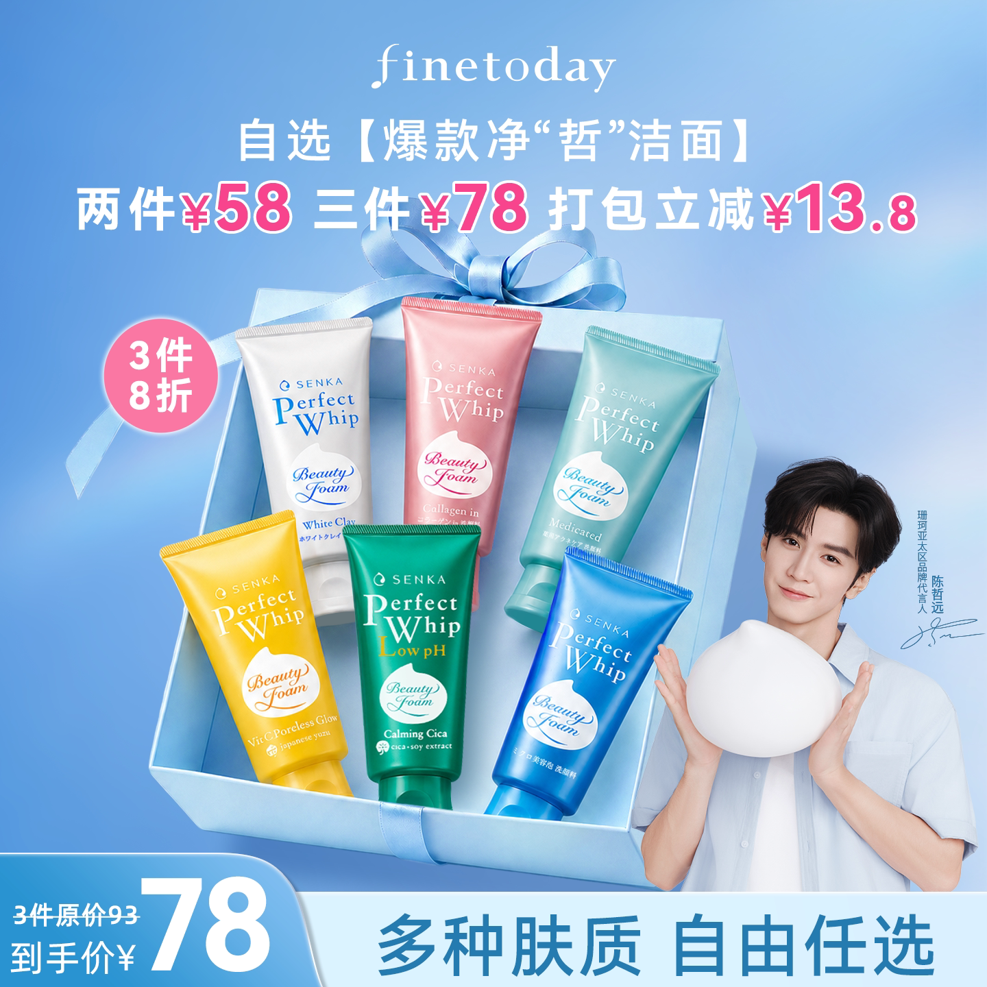 SENKA/珊珂蚕丝精华洗面奶温和保湿清洁控油泡沫洁面乳官方正品