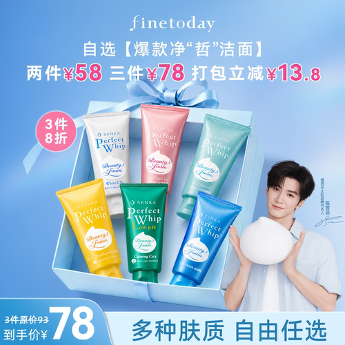 蚕丝精华保湿清洁控油洁面