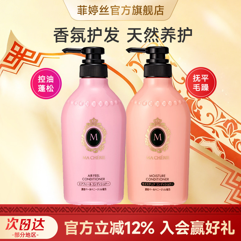 玛馨妮无硅油控油护发乳蓬松丰盈滋润修护受损护发素正品450ml,美发护发/假发,护发素,淘宝优惠券,粉丝福利购,淘宝优惠卷