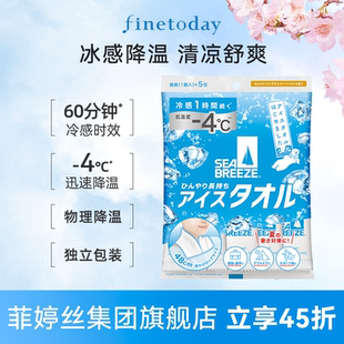 BREEZE清凉湿巾全身用冷感湿巾解暑冰感提神降温冰巾 日本SEA