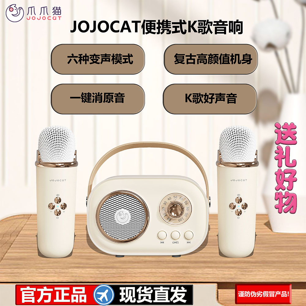 JOJOCAT复古音响K歌麦克风蓝牙音箱生日礼物送女生情人节52