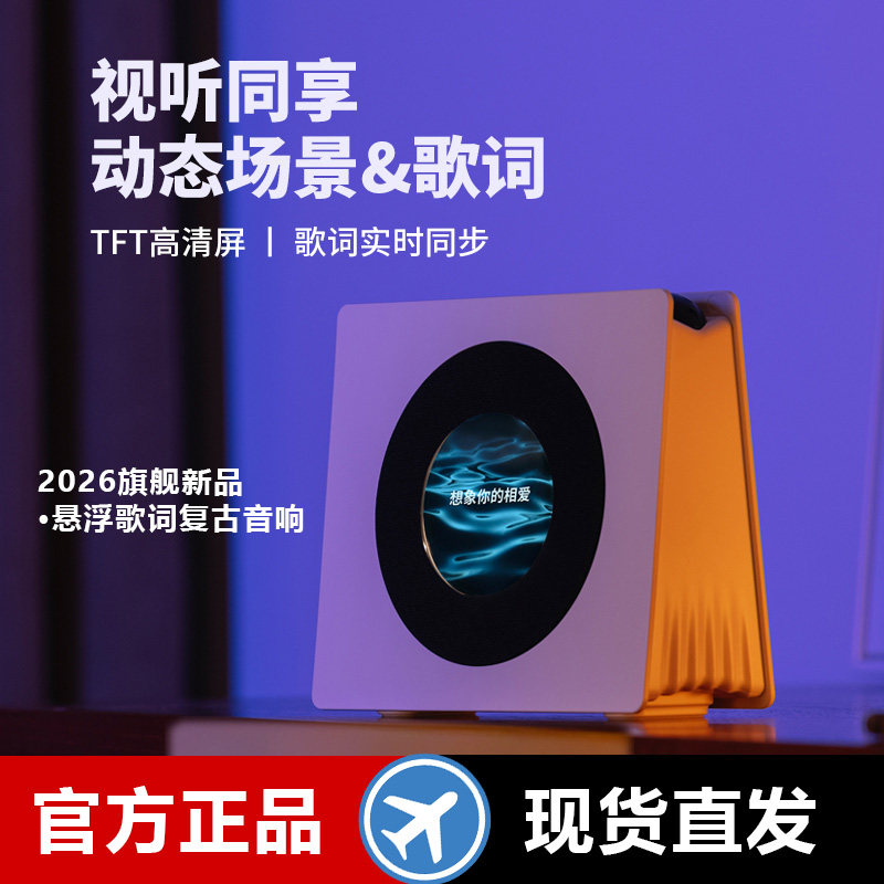 【热销】新款悬浮歌词生日礼物