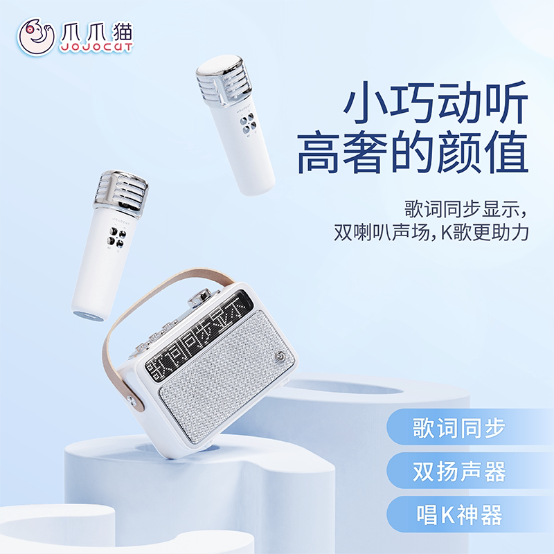 JOJOCAT新款K歌蓝牙音箱带屏幕歌词显示高颜值送女生实用生日