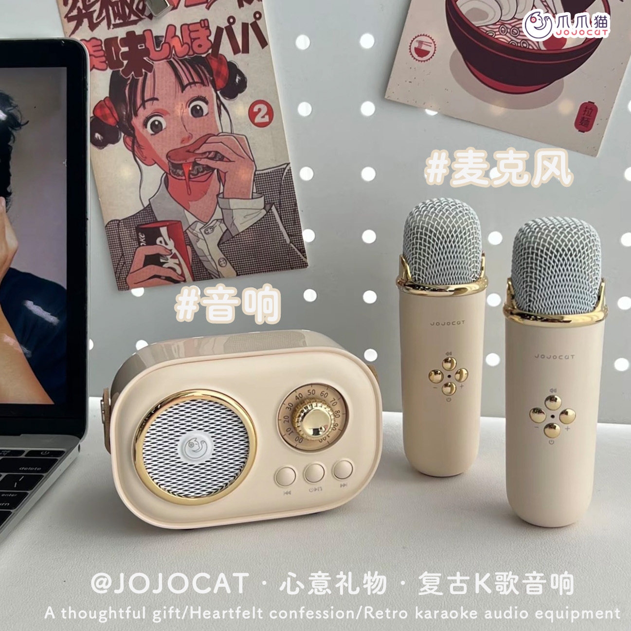 JOJOCAT复古蓝牙K歌音响高颜值唱歌话筒闺蜜纪念日生日礼物送