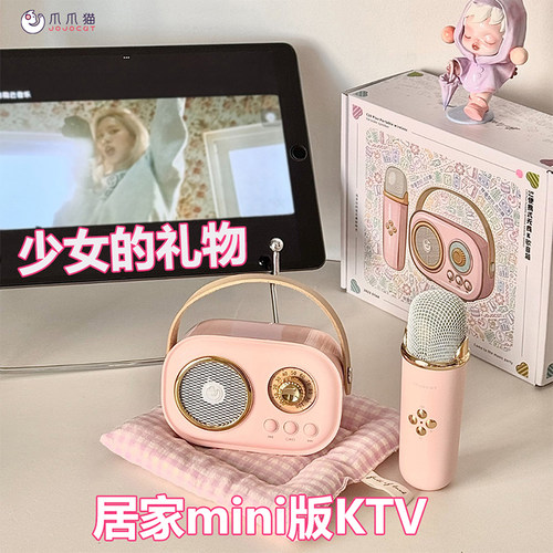 【i人闺蜜生日礼物】复古K歌音响