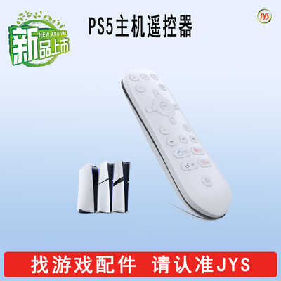 适用于PS5遥控器国产平替遥控器