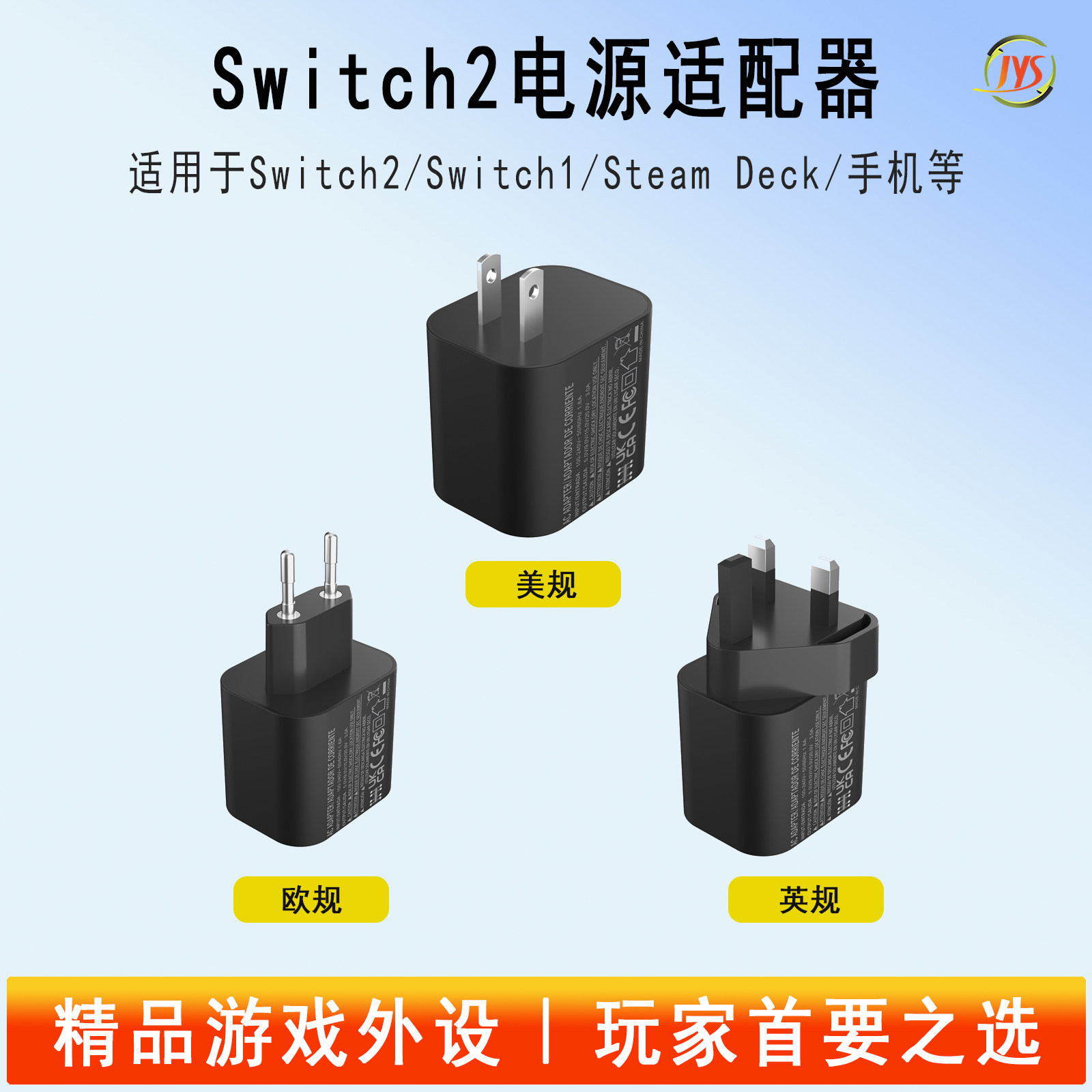 适用任天堂Switch2快充火牛
