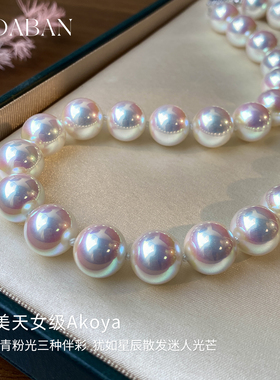 西大班天然澳母贝珠极光天女akoya大珍珠项链小众轻奢高级感串珠