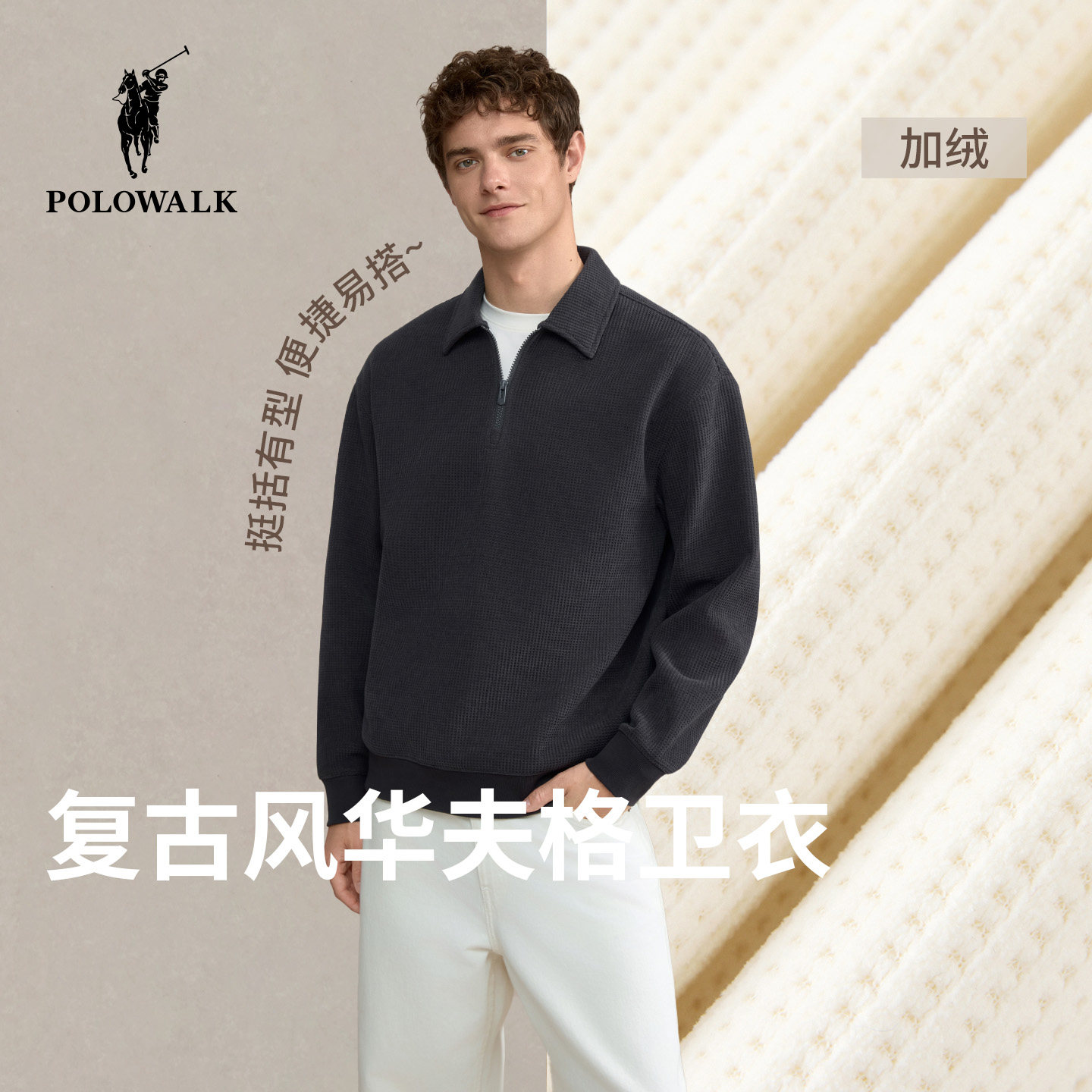 POLOWALK卫衣半拉链套头上衣装