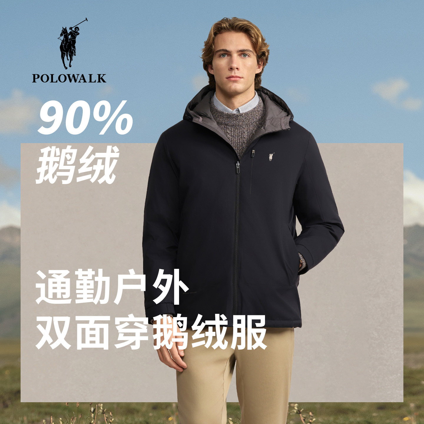 【一衣双面穿】POLOWALK羽绒服男2025秋冬新品连帽外套90鹅绒上衣