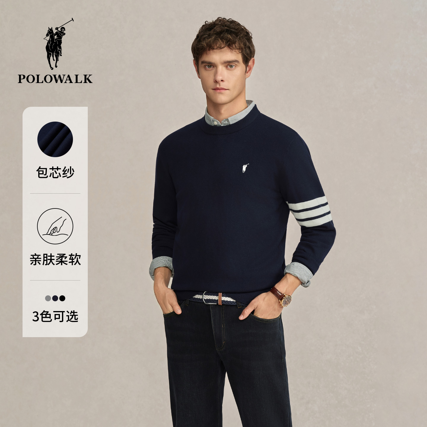 POLOWALK针织衫男式秋冬套头毛衣