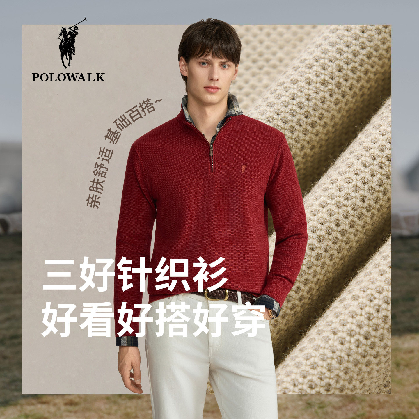 POLOWALK男式针织衫2025期待新品红色新年内搭半拉链立领套头衫