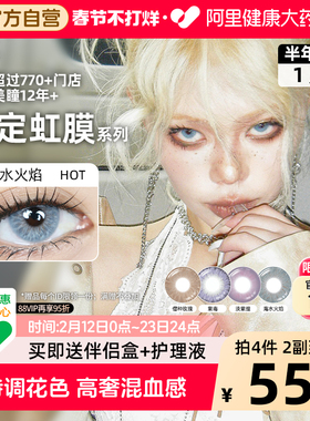 SweetColor美瞳高定系列半年抛1片5D虹膜混血僧种玫瑰紫色隐形眼