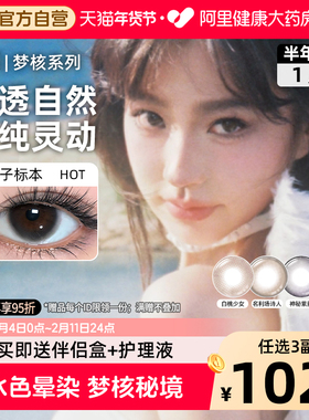 SweetColor美瞳半年抛1片高颜值日常清透梦核系欧若风紫隐形眼镜