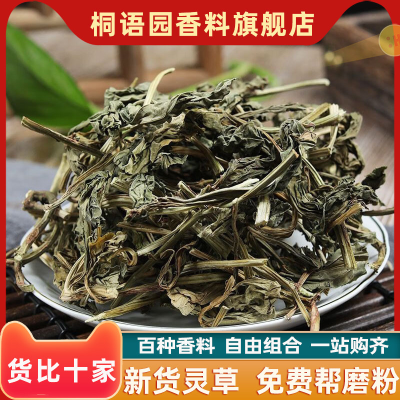全干正宗灵草500g大料香料调料大全新货灵草烧烤调味料撒料腌料装