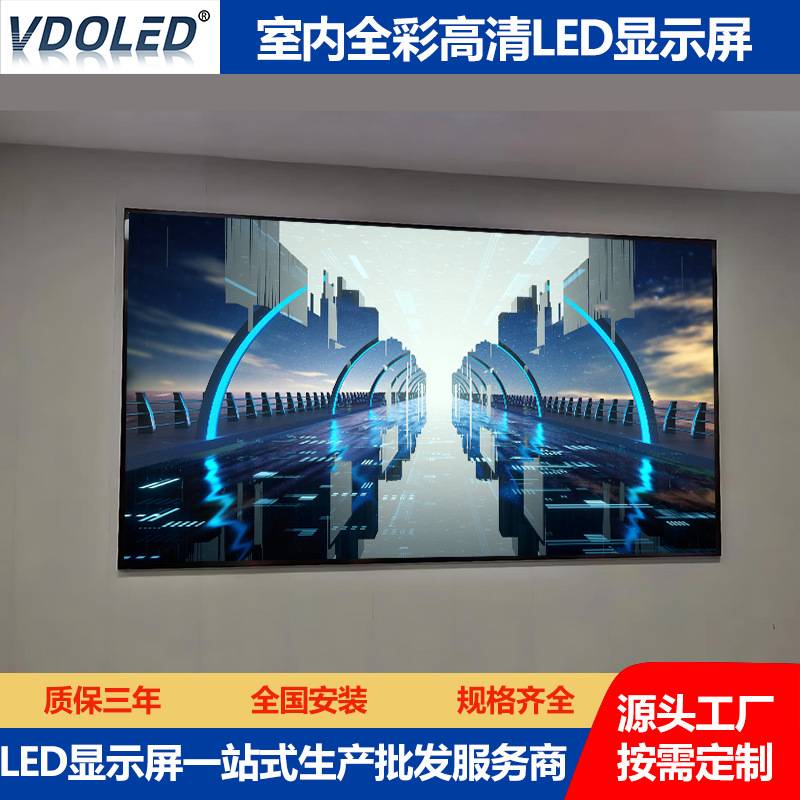 室内全彩屏高清显示屏led显示屏p1.0 1.25 1.53 1.86 2.0 2.5