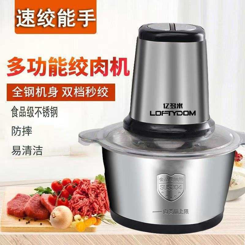 厨房家用电动绞肉机不锈钢绞馅机大容量搅拌料理机小型碎肉机