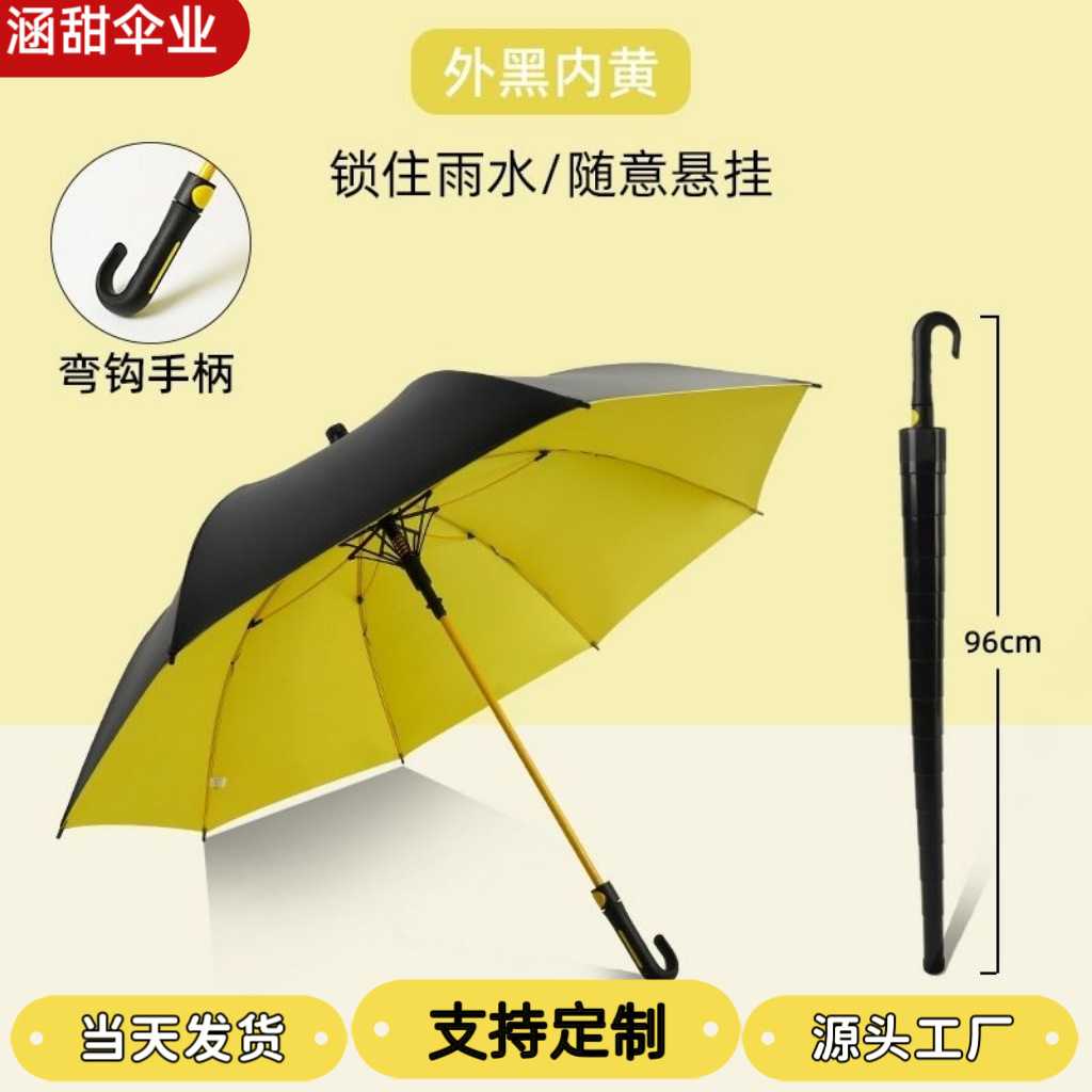 超大号长柄直杆黑胶雨伞加固加厚晴雨两用遮阳伞带防水套太阳伞